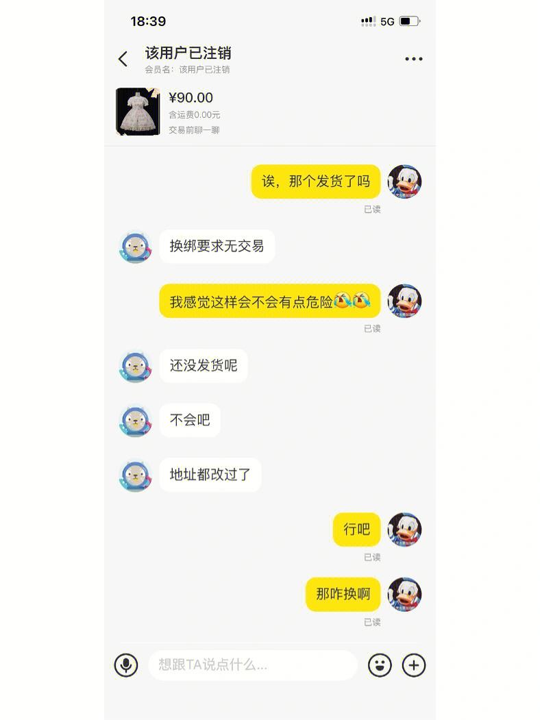 闲鱼会取证微信聊天记录吗(闲鱼上的聊天记录可以作为证据吗)