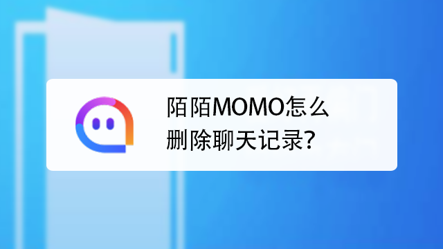momo搞笑聊天记录(momo聊天记录搞笑)
