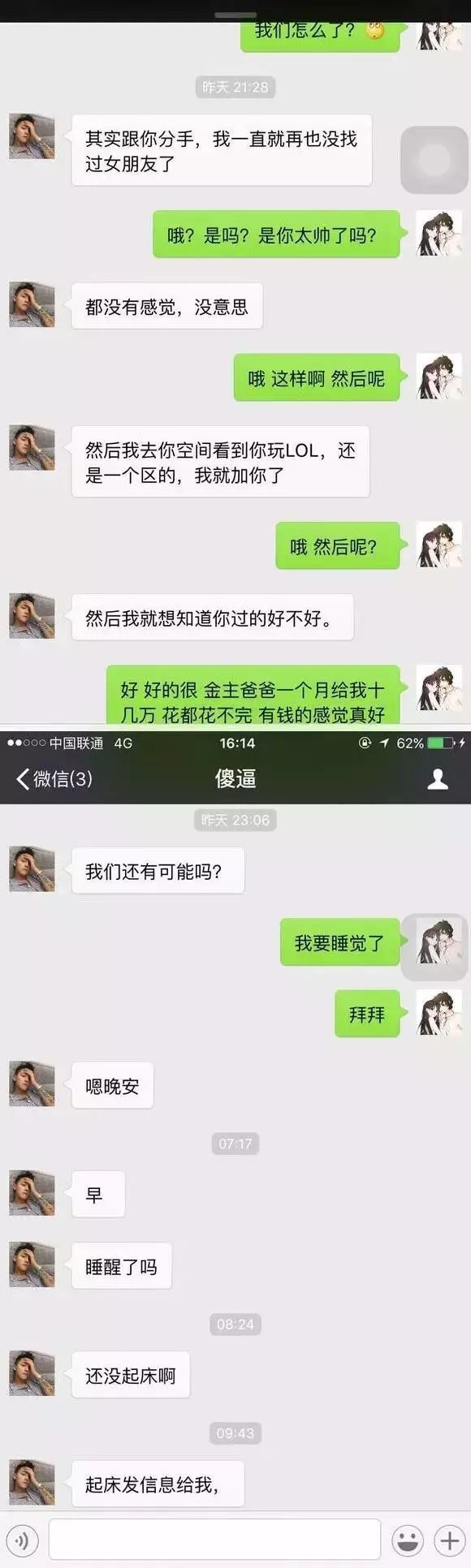 男友还留着前任的聊天记录的说说(男友还留着前任的聊天记录的说说图片)