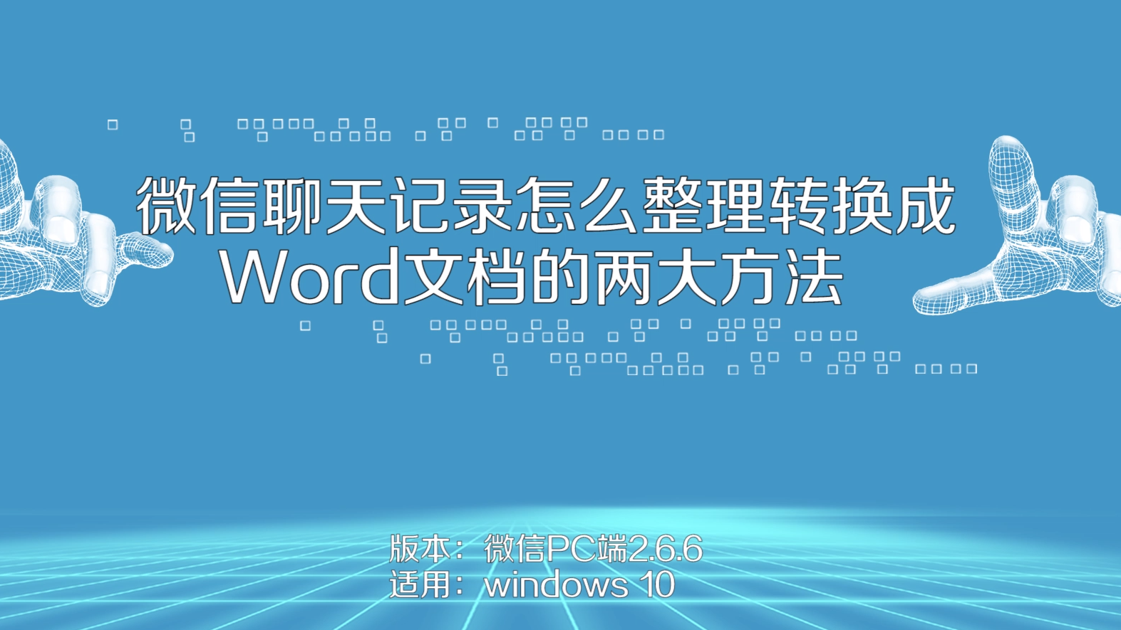 文件管理器聊天记录在哪里(文件管理里的聊天记录怎么看)