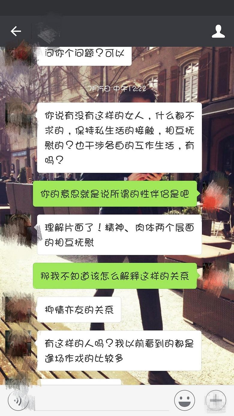 绥化性骚扰聊天记录(骚扰微信聊天记录)