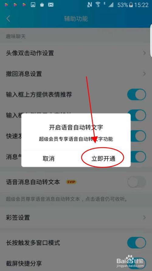 QQ聊天记录字体怎么统一(怎么把字体统一设置)
