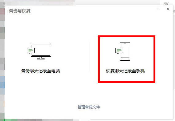 删掉好友如何保留聊天记录(删除好友怎么保存记录)