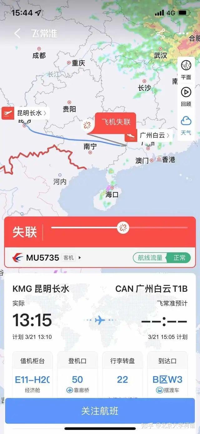 mu5735微信聊天记录的简单介绍