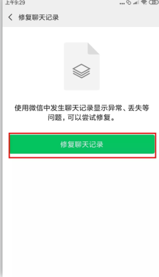 怎么找没了的聊天记录(聊天记录没有了怎么找回来)