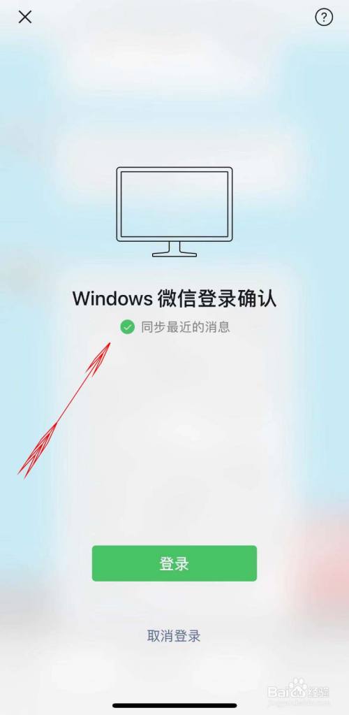 手机如何同步电脑的微信聊天记录(手机如何同步电脑的微信聊天记录内容)