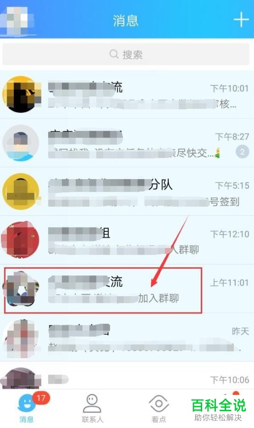 聊天记录只能搜索最近3天的聊天(为什么只能搜索最近的聊天记录)