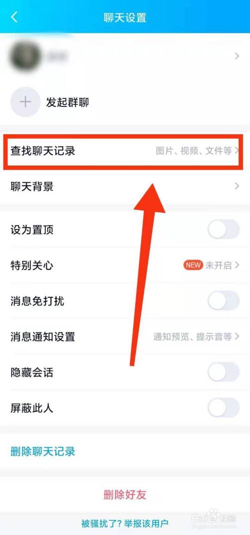 腾讯会保存聊天记录不(腾讯会不会保存聊天记录)