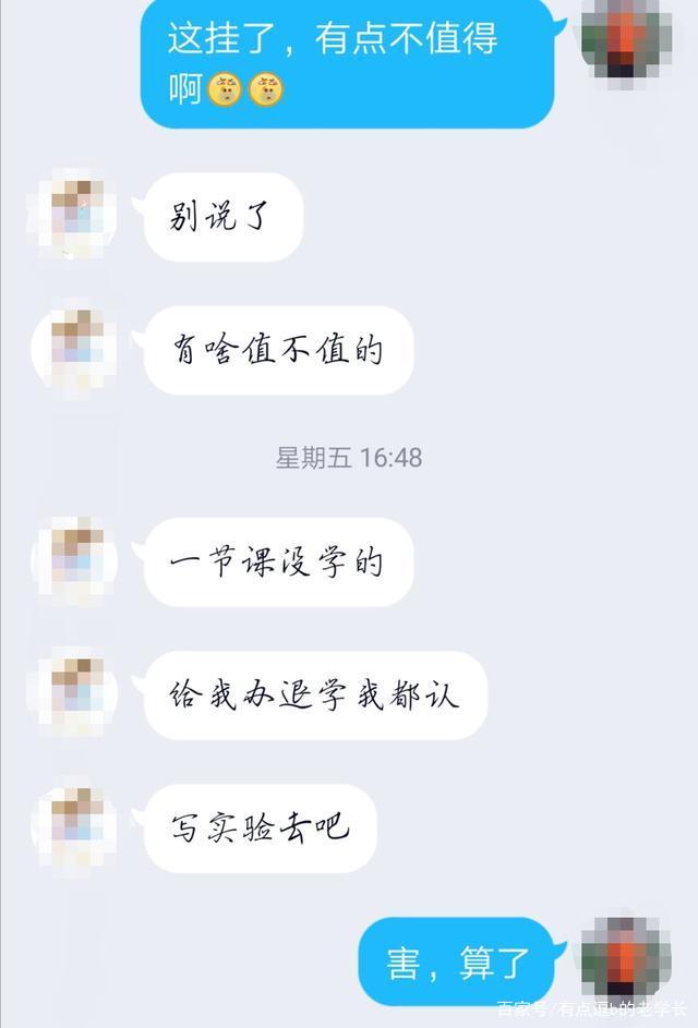 三五同学聊天记录(三五同学聊天记录截图)