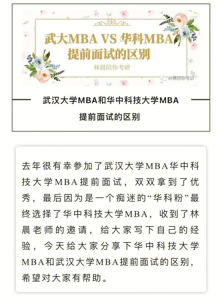 武汉大学与华科女生聊天记录的简单介绍