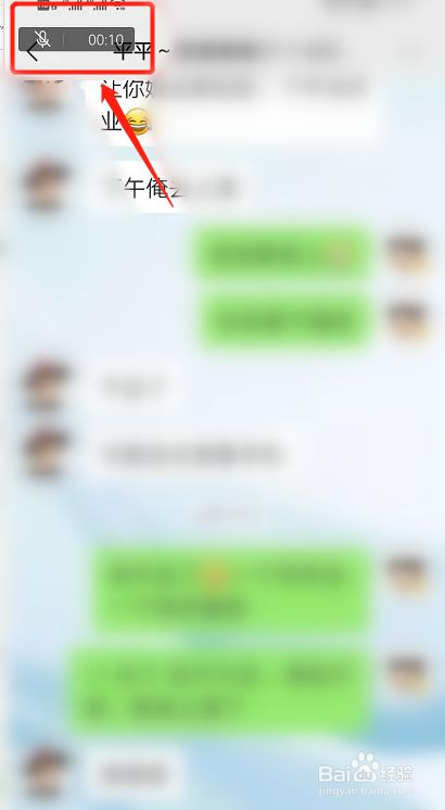 微信表白成功聊天记录录屏的简单介绍