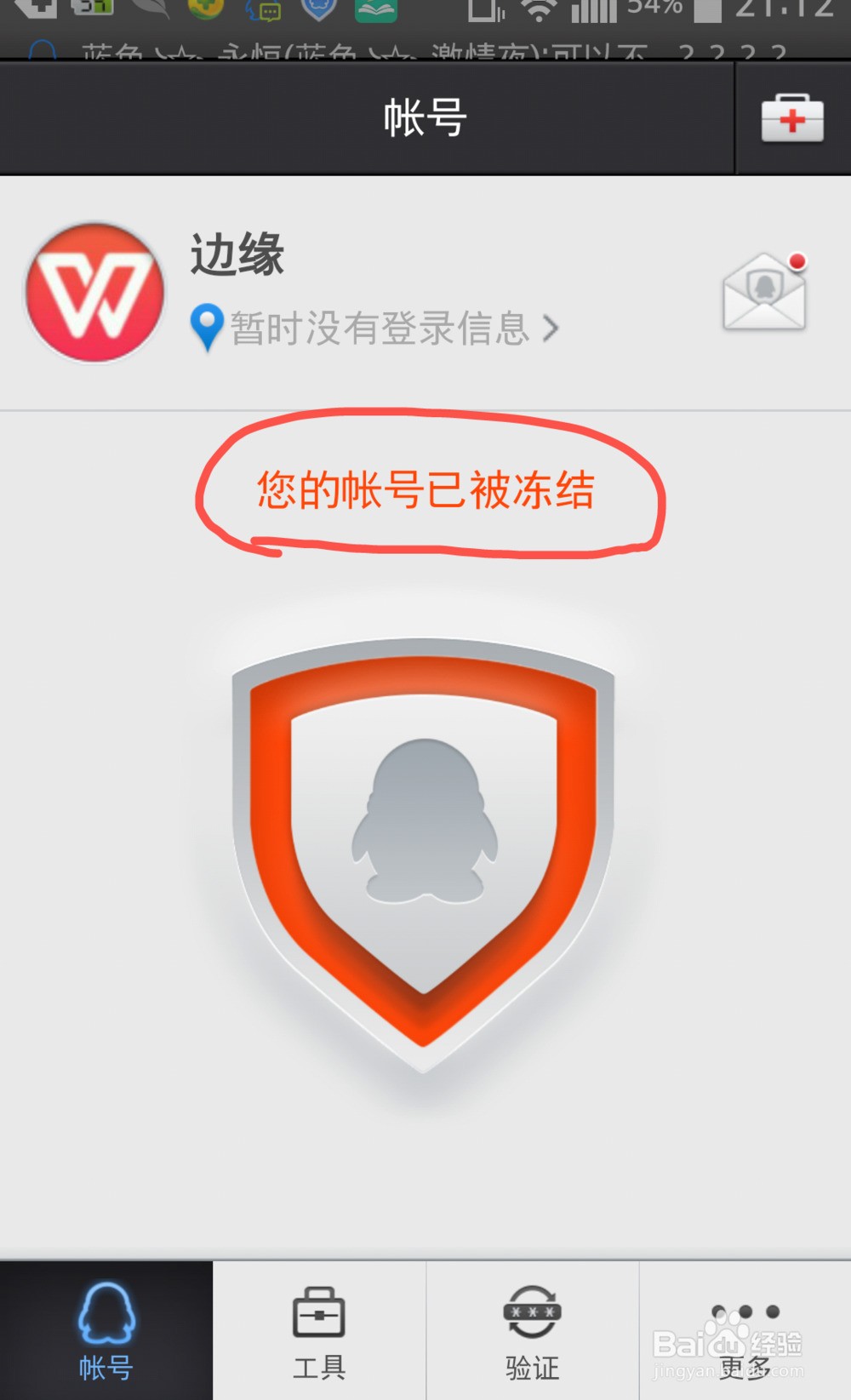 qq聊天记录截图为什么异常(聊天记录截图异常怎么解决)