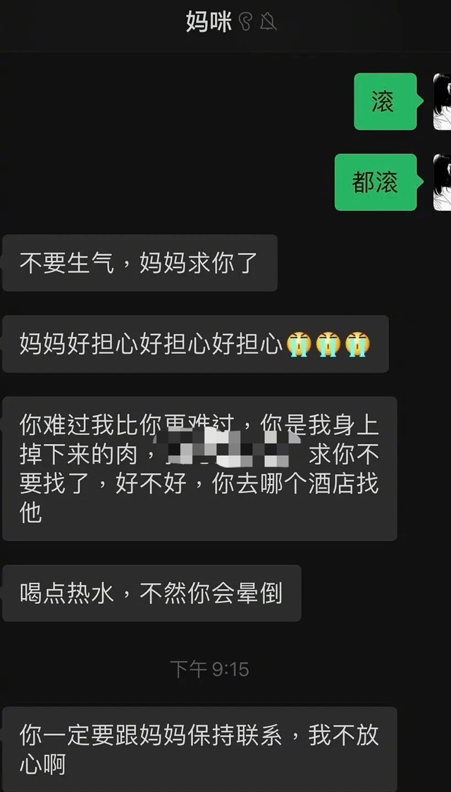 包含西安官员性聊天记录的词条