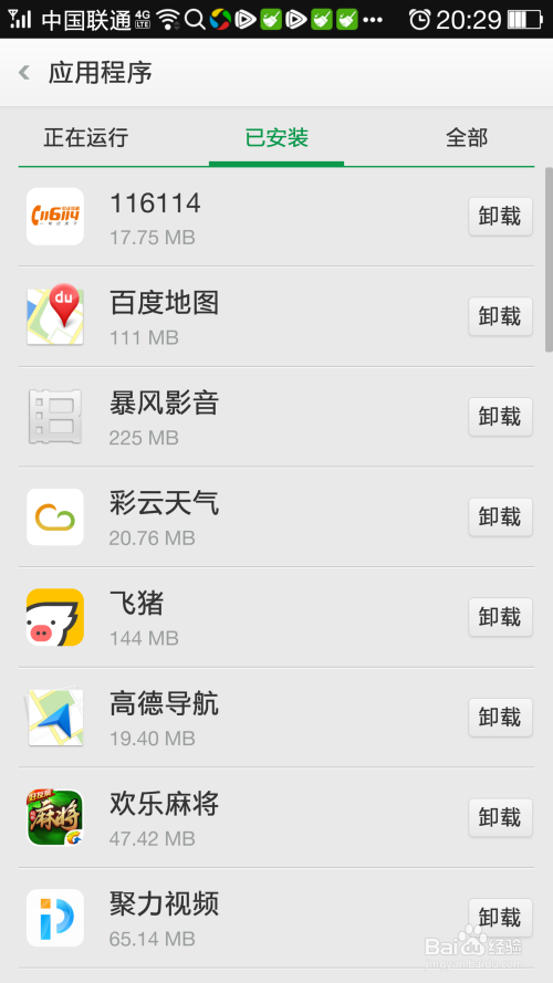 58同城怎么截长图聊天记录(58同城聊天记录怎么批量删除)