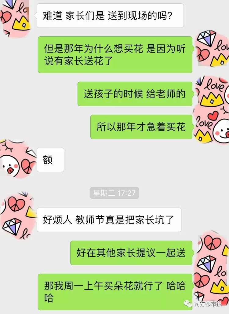 男朋友家长聊天记录(分手后的第一次聊天记录)