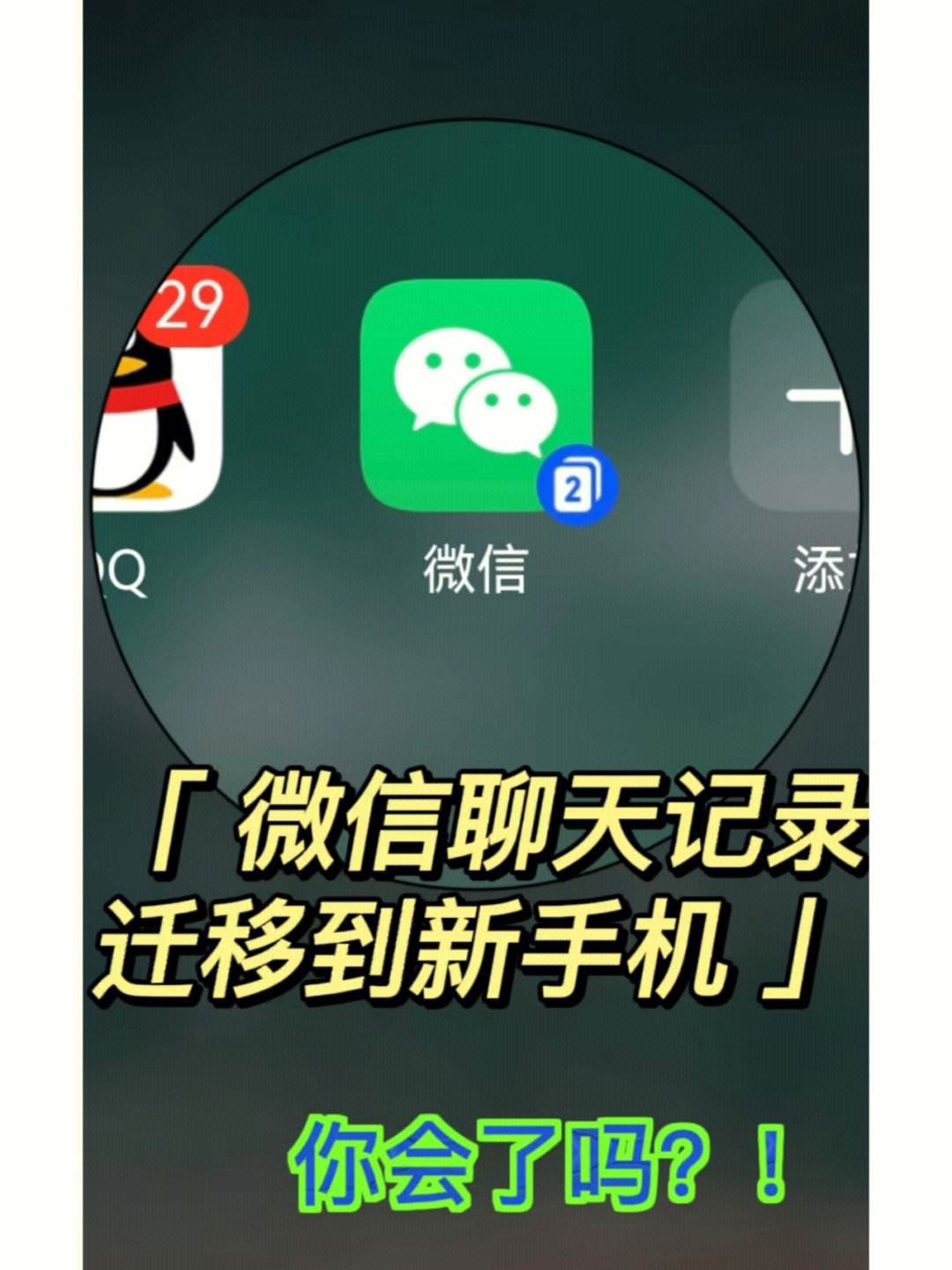 微信扫不了码怎么传输聊天记录(微信扫不了码怎么传输聊天记录呢)