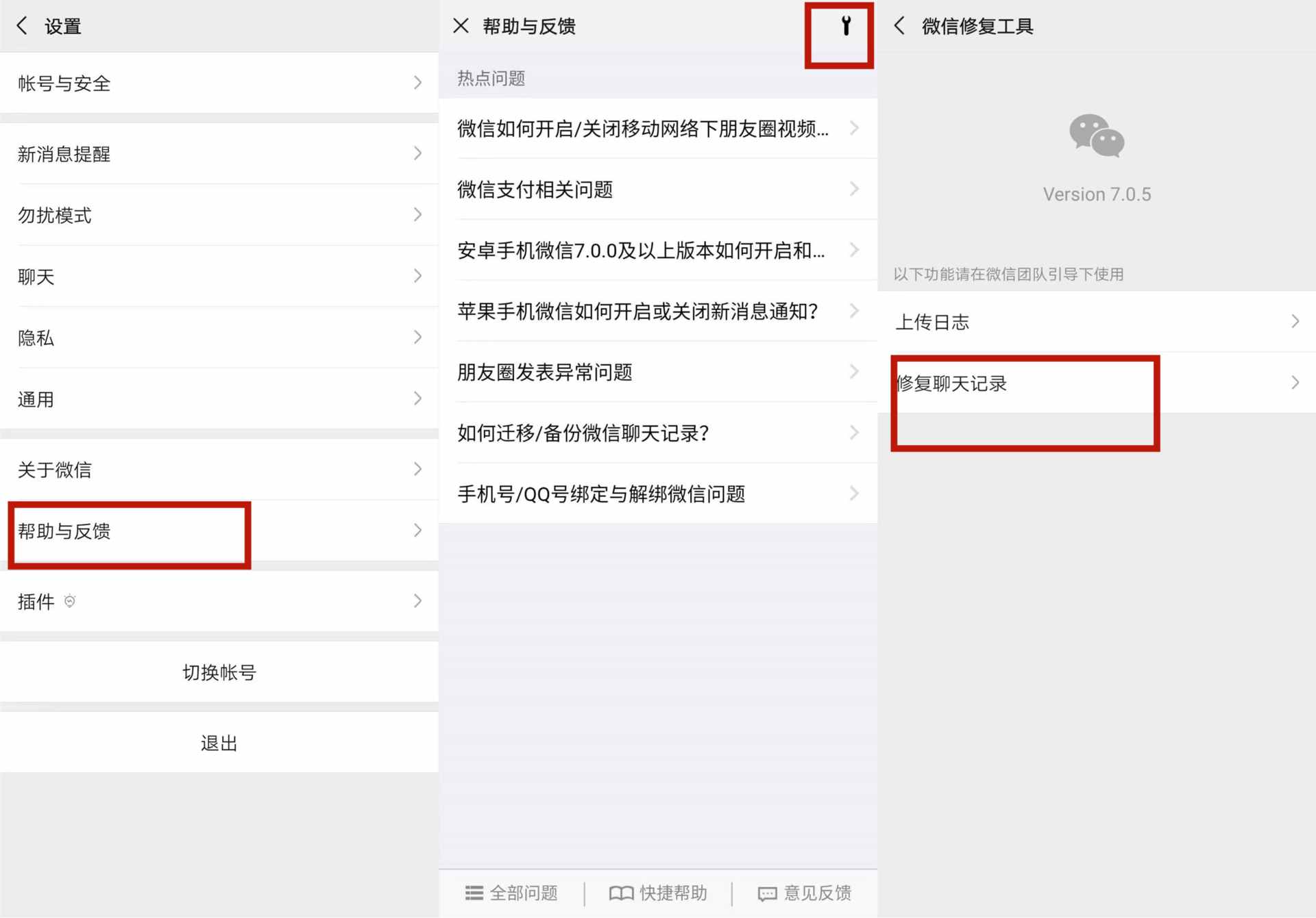 清理微信在电脑聊天记录(清理微信在电脑聊天记录还在吗)