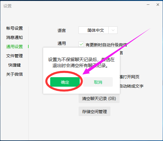 不同电脑怎么查聊天记录(不同电脑上的微信聊天记录会同步吗)