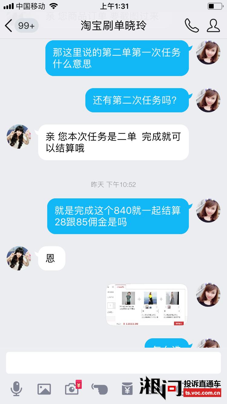 淘宝聊天记录怎么恢复(淘宝和商家的聊天记录可以恢复吗)