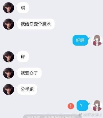 想分手聊天记录(失恋聊天记录截图)