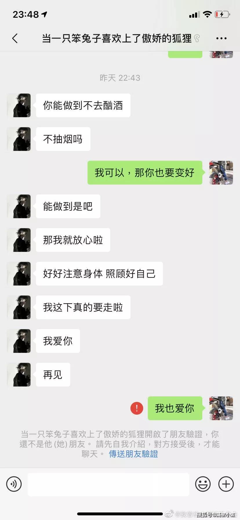伤心聊天记录截图卡点2张的简单介绍