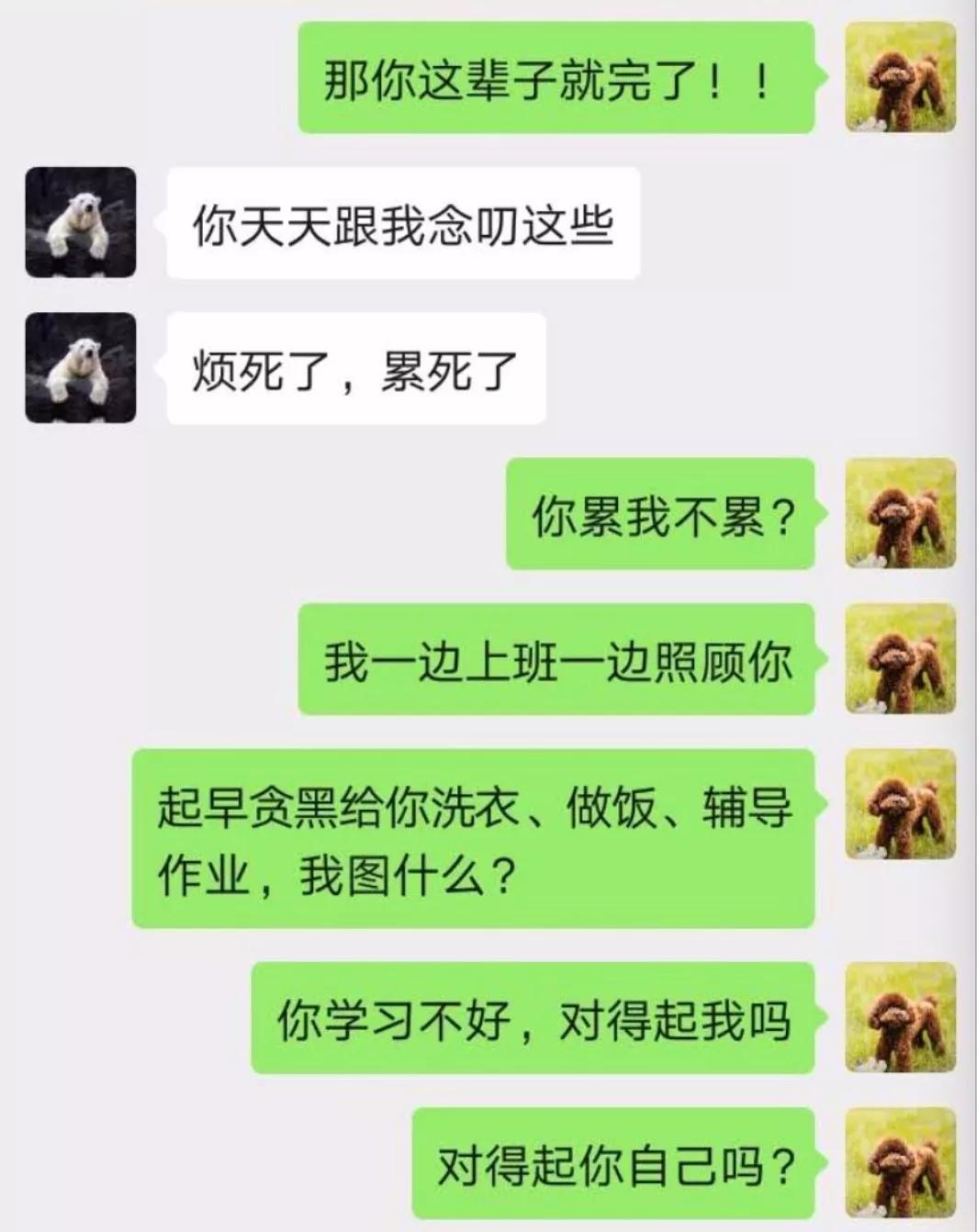 老公要看我手机聊天记录(老公要看我手机聊天记录怎么办)