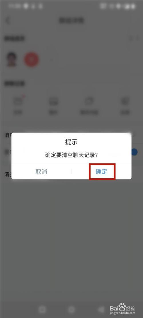聊天记录怎么清空不了怎么办(聊天记录清空了怎么恢复聊天记录微信)
