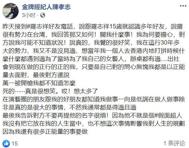 女星爆罗志祥聊天记录(罗志祥聊天记录截图)