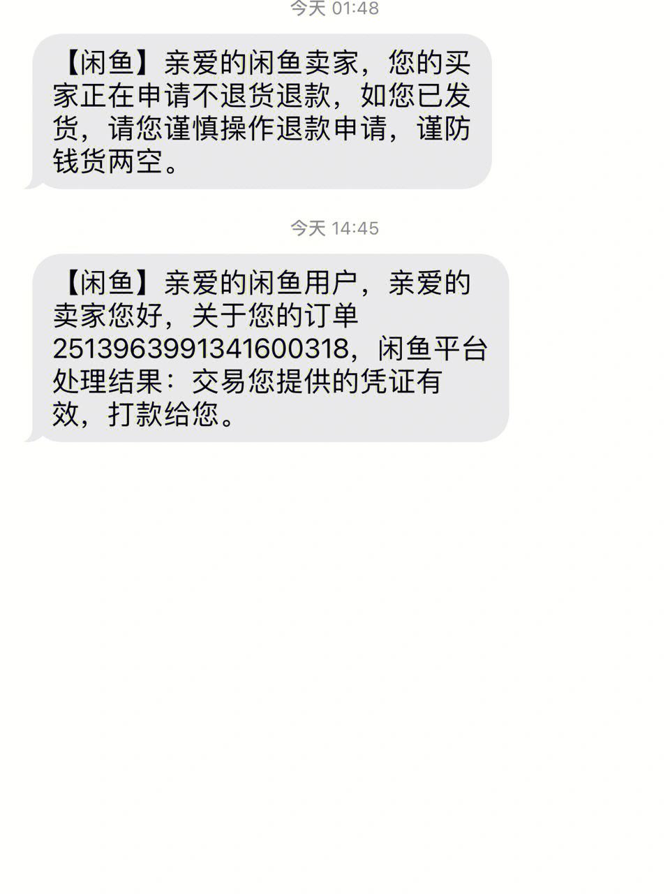 闲鱼评价不能放聊天记录(闲鱼评价不能放聊天记录怎么回事)