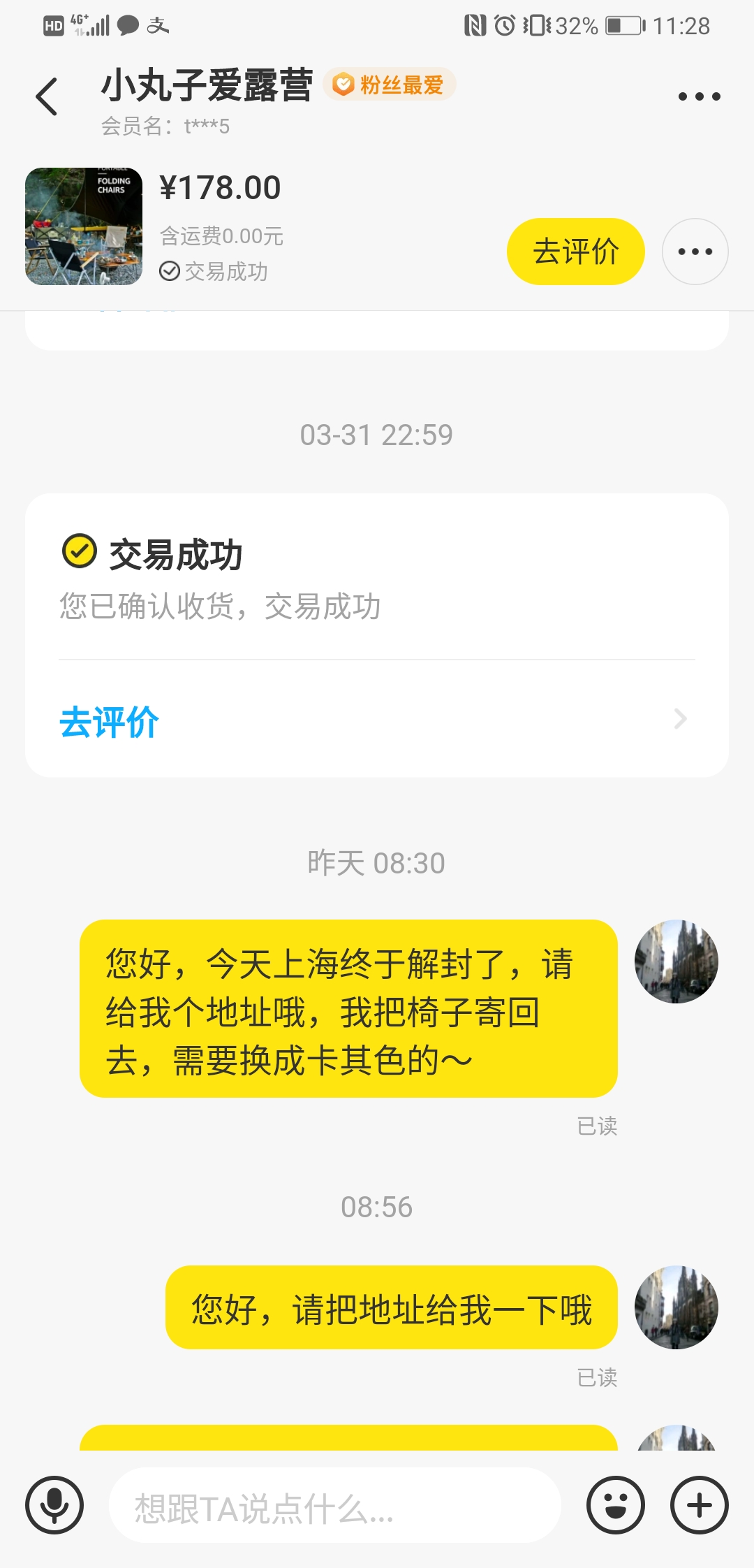 闲鱼评价不能放聊天记录(闲鱼评价不能放聊天记录怎么回事)