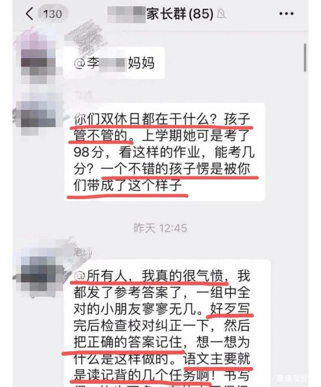 作业没写完聊天记录(三种方法让孩子自觉写作业)