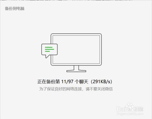 电脑备份后聊天记录备份了吗(电脑备份的微信聊天记录怎么恢复到手机)