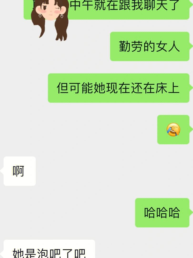 和成熟的女生聊天记录(和成熟女人聊天怎么样才能聊到心里去)