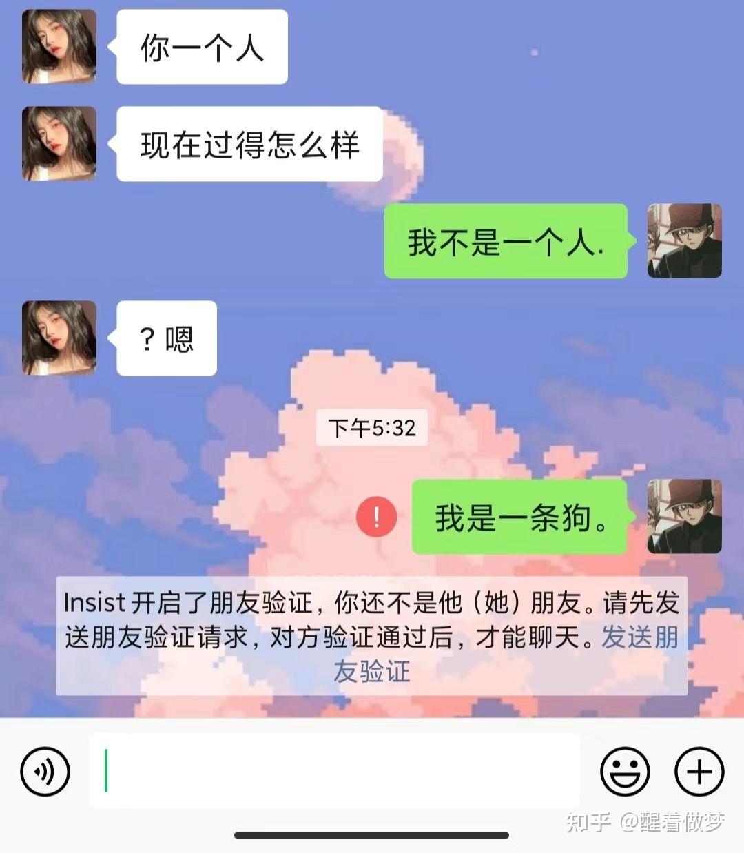 开玩笑说我要走了聊天记录(昨天的聊天记录里面,你要我跟你说晚安什么歌)