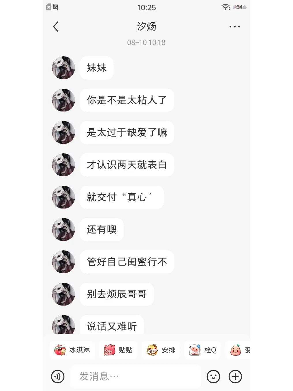 开玩笑说我要走了聊天记录(昨天的聊天记录里面,你要我跟你说晚安什么歌)