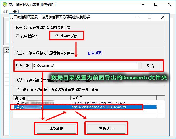 看过的聊天记录怎么导出来(微信看了聊天记录怎么恢复到没看过)