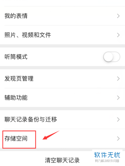 怎么截屏长一点的聊天记录(怎么截屏聊天记录还能听到语音)