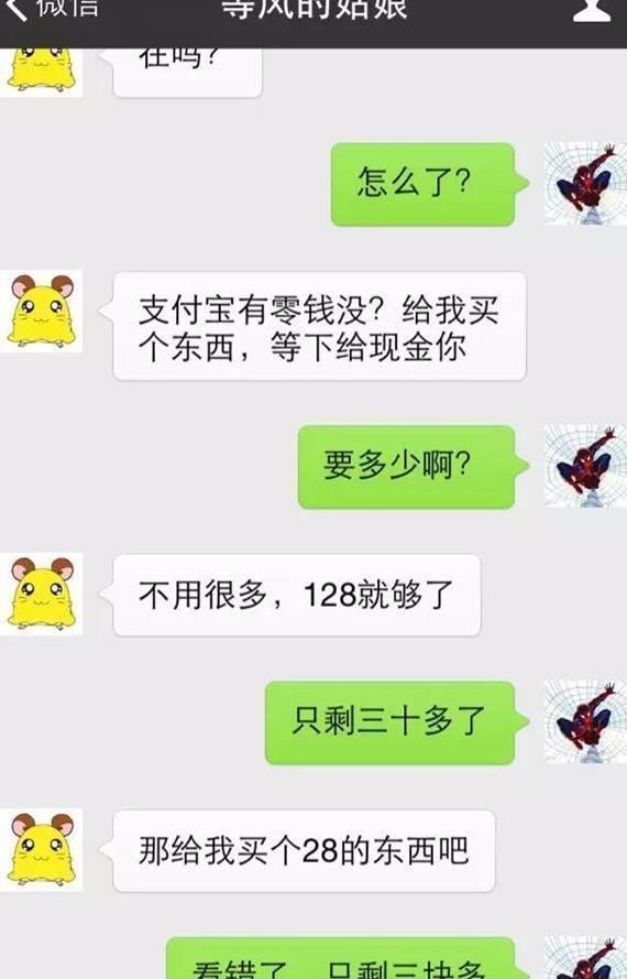 日文搞笑聊天记录(夫妻搞笑聊天记录素材)