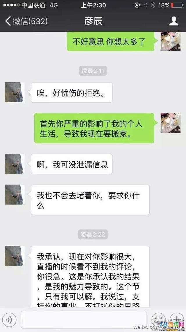 包含女孩要求恢复聊天记录还能交往吗的词条