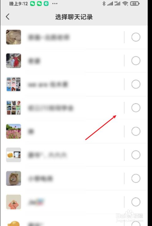 微信如何截长图聊天记录安卓(微信如何截长图聊天记录安卓版)