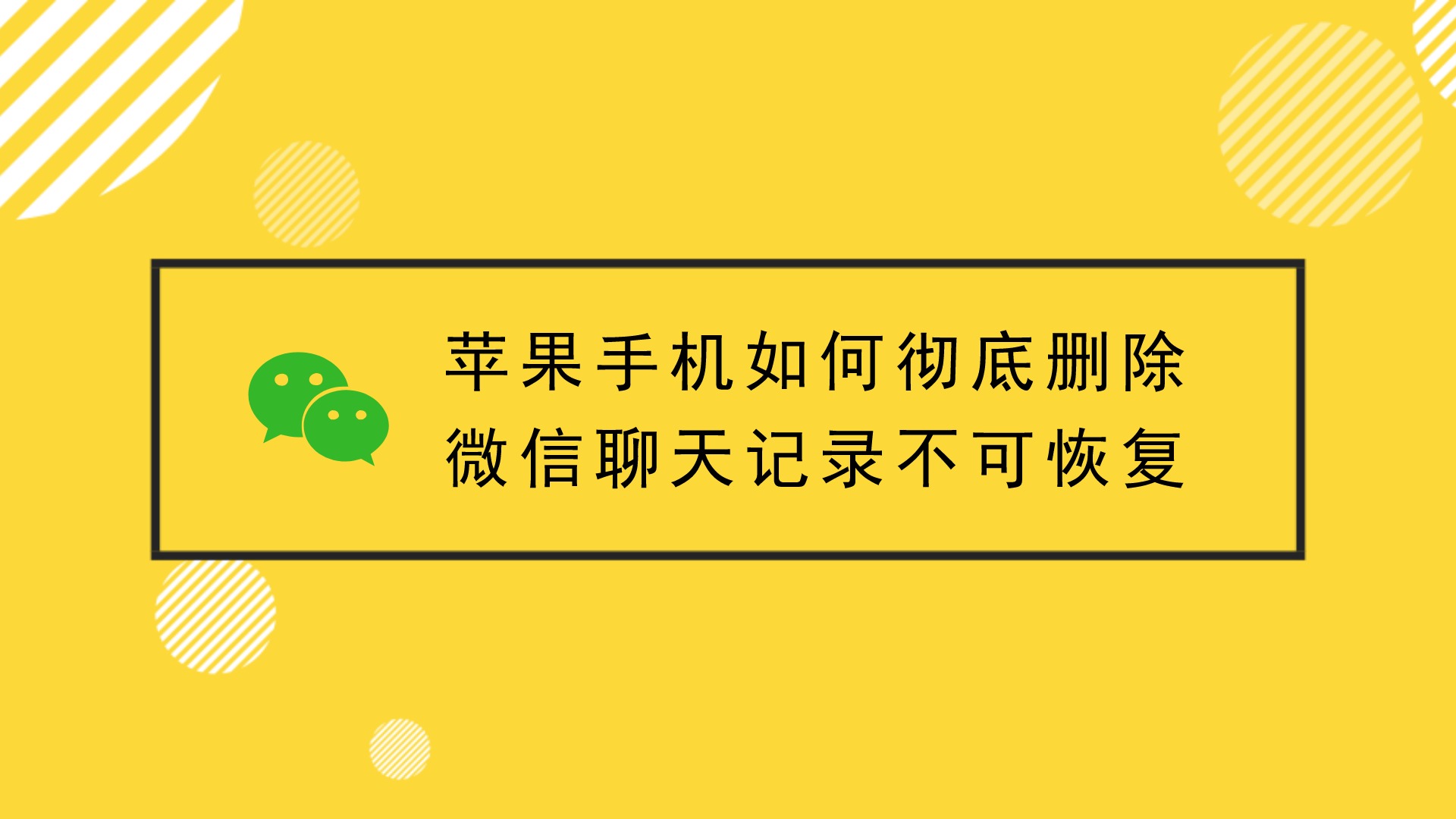 苹果手机聊天记录手动修复(苹果手机的聊天记录怎么恢复)