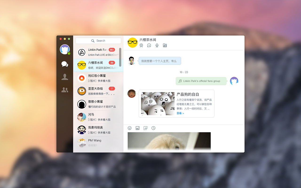 yy群聊天记录(yy语音聊天记录)