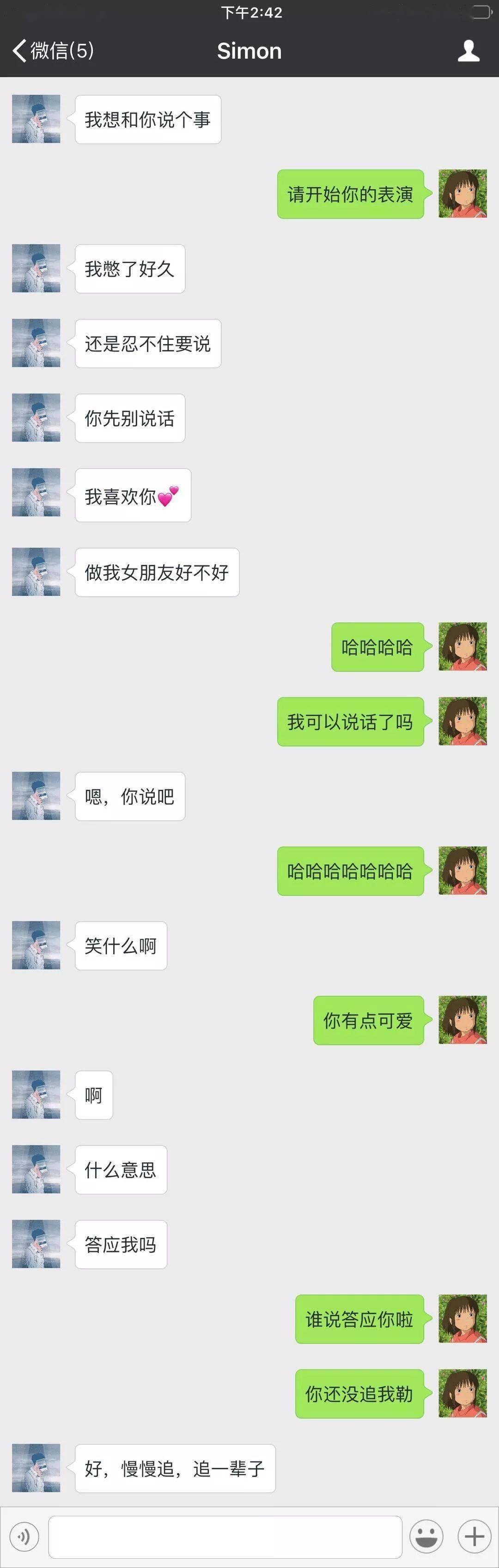 刚加微信开始聊天记录(刚加的微信聊了天就突然不理你了)