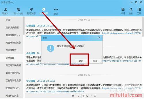 欢游的聊天记录怎么删除(欢游的聊天记录怎么删除啊)