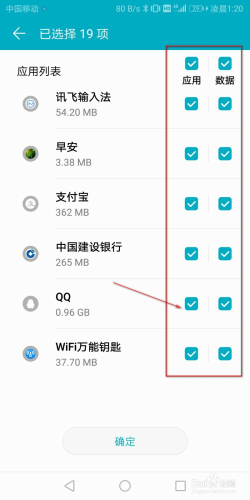 小米手机不能备份聊天记录吗(小米手机备份的聊天记录在哪里)