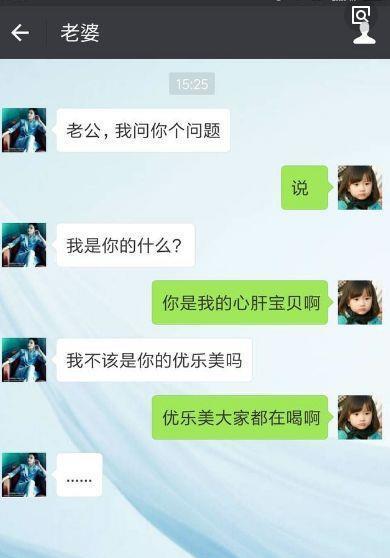 关于聊天记录搞笑反转对话的信息