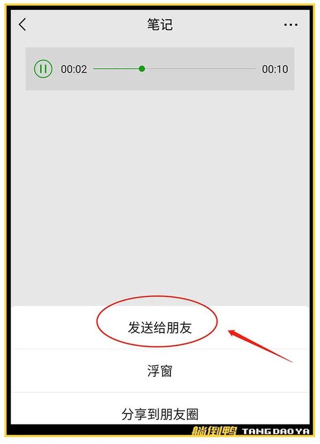 语音聊天记录能否转发给微信(语音聊天记录能否转发给微信好友)