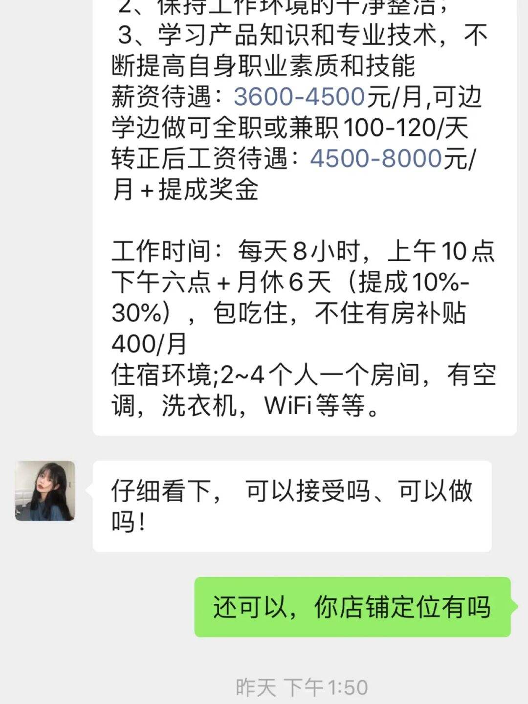 同城微信聊天记录(同城微信聊天记录怎么查)