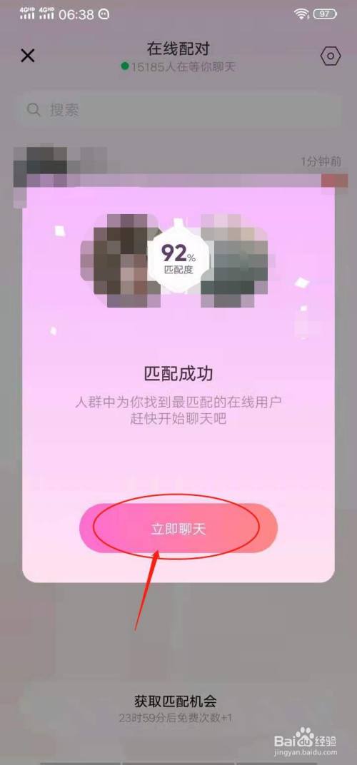 陌陌显示聊天记录怎么设置(陌陌显示聊天记录怎么设置时间)