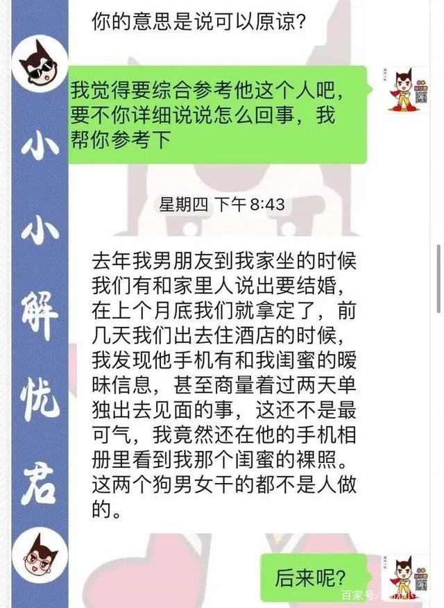 闺蜜删聊天记录的故事(闺蜜删聊天记录的故事怎么写)